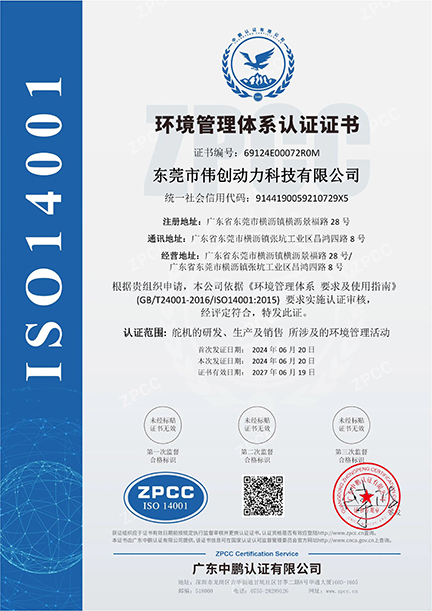 ISO14001 Product Quality System Certification
